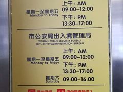 -武汉市民之家