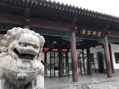 -莲湖公园