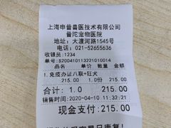 -申普宠物医院·眼科·心内科·影像科(普陀分院)