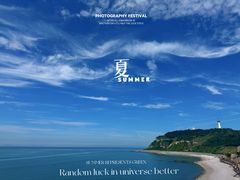 -长岛南北长山旅游景区