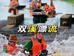 -将军关探险漂流