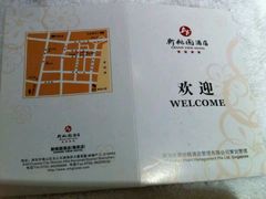 android_upload_pic-曼骊酒店(深圳南山海岸城店)