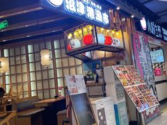 门面-沼津港渔市(宏伊国际广场店)