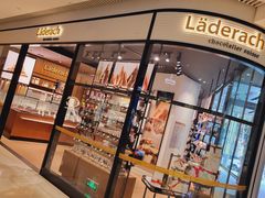 -Laderach 莱德拉(上海环贸iapm店)