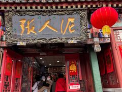 -古文化街旅游区