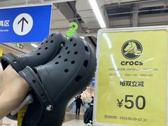 -BIGOFFS 超级折扣(仁恒伊势丹店)