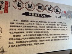 -云平风味园(护国路店)