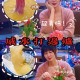 入秋第一顿火锅——可以喝汤底的威水打边炉🍲