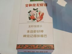 -老长沙龙虾馆(罗湖店)