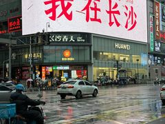 -靓虾二哥长沙地标小龙虾(五一广场店)