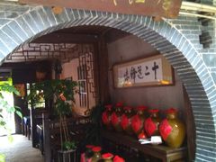 门面-香满楼(临安路店)