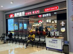 -海门鱼仔·潮汕味(KKMall店)