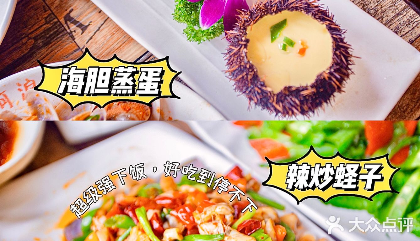 三亚排名第一的海鲜连锁加工餐厅🍴