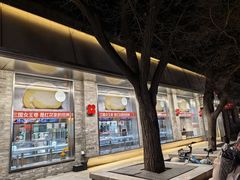 -红花点心局(护国寺店)