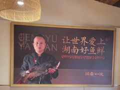 -耕渔小院·湖南鱼鲜(望城店)