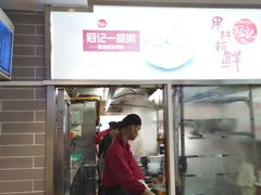 -冠记·肠粉粥品专家(江南大道店)