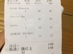 账单-花马天堂云南餐厅 Lost Heaven(外滩店)