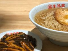 -朱鸿兴面馆(镇湖店)