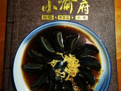 姜汁松花蛋-小渝府(车站西街店)