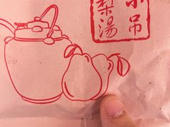 -小吊梨汤·北京菜·烤鸭(鸟巢店)