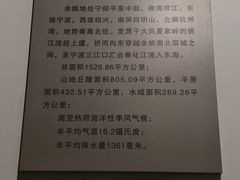 -余姚博物馆