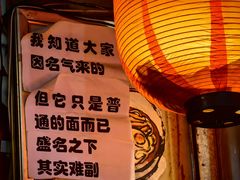 -老龙亭拉面店