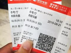 -AMG海上明珠影城(上海环球港RealDCinema店)