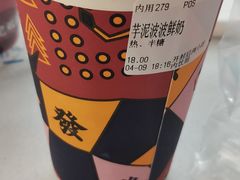 芋泥波波鲜奶-發记双囍(浦东食品城店)