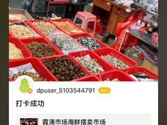 -霞涌市场海鲜摆卖区