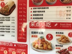 -鲜粮卷饼王(小白楼店)