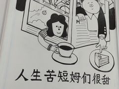 -姆们M Sweetie Cake(三里屯店)