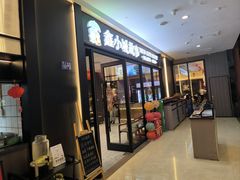 -鑫小城故事·藕汤·家常菜(首义店)