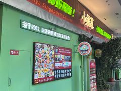 -小娘惹厨房Little Nyonya(狮城有约上榜店)