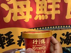 -行运海鲜食集(北京首店)