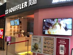 门面-狐狸和向日葵(北京路店)