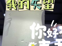 -茶力的小怪兽(梅林卓悦汇店)