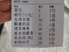 -那达慕蒙古风味酒楼