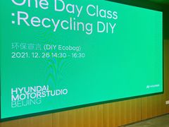 -现代汽车文化中心 Hyundai Motorstudio Beijing