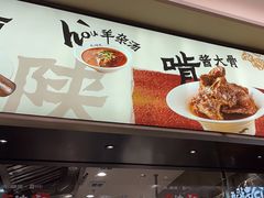 -大师兄·西北小馆(北站缤果空间店)