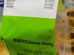 -糕材生(龙湖北京大兴天街店)