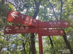 -终南山南五台景区