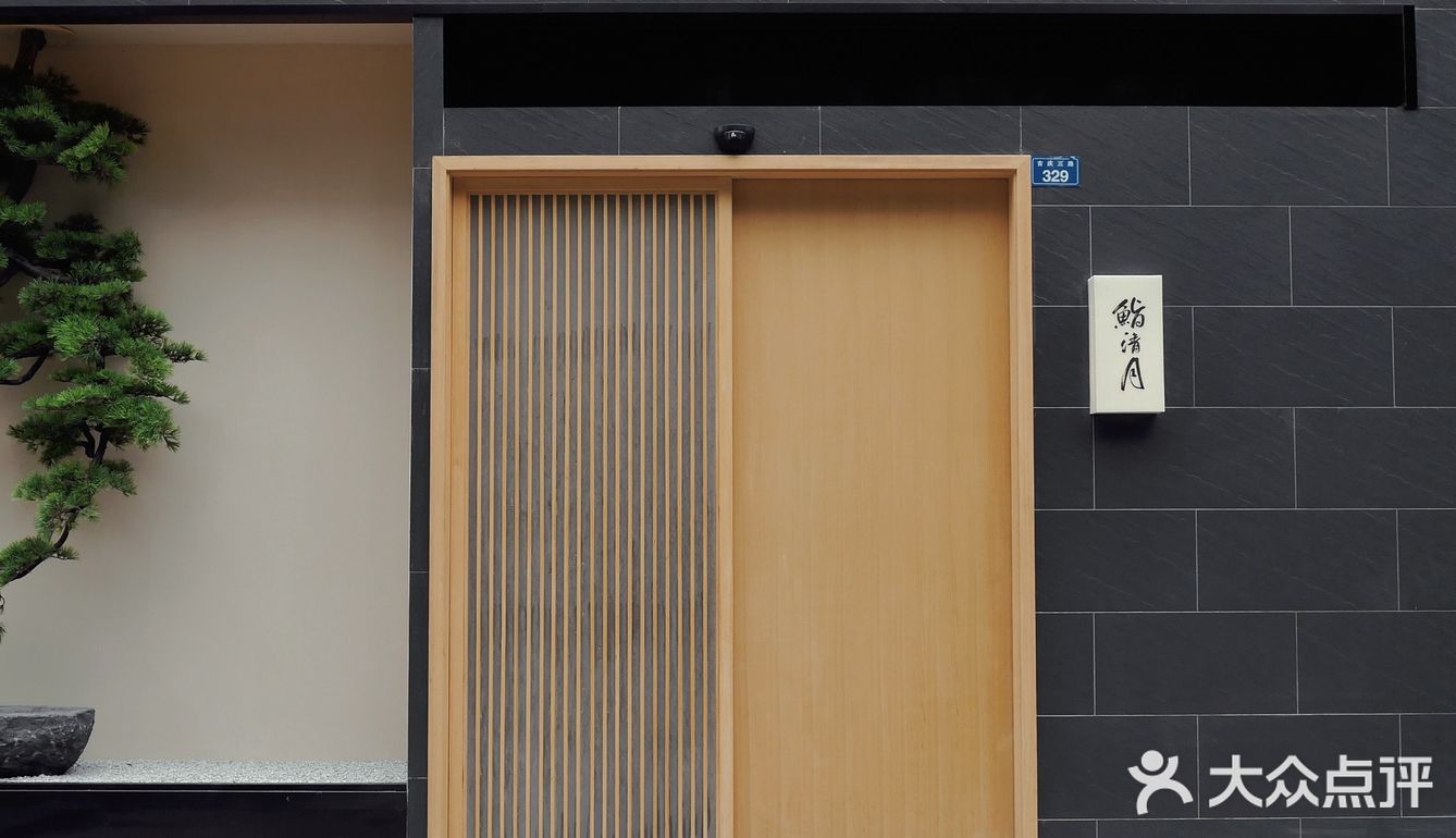 南门新晋高端Omakase，性价比超高值得一试！