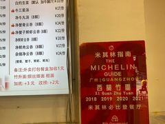 -竹园竹升面(西关总店)