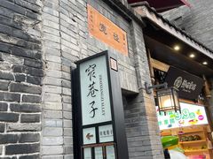 -三联韬奋书店(宽窄巷子店)