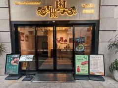-广东胜利宾馆西关粤中餐厅