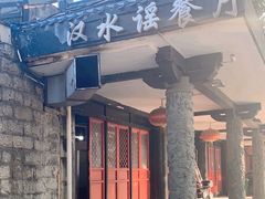 -汉水谣·江景餐厅(江滩店)