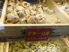 -宋记饼家(石门二路店)
