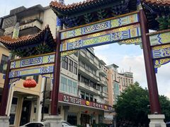 -OLD TREE老树咖啡·西餐厅(台山人工湖店)