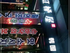 -·缸桶屋·韩式牛肋条自助烤肉(西湖D11店)