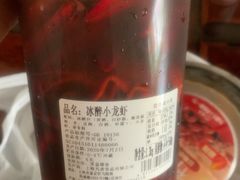 冰醉小龙虾-盒马鲜生(189购物中心店)